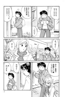 Page 8 of Inakana College 3