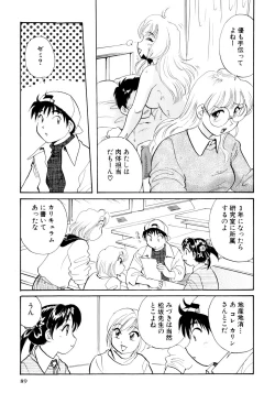 Page 90 of Inakana College 3