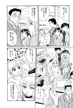 Page 93 of Inakana College 3