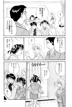 Page 94 of Inakana College 3