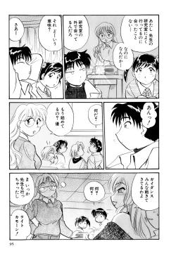 Page 96 of Inakana College 3