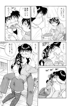 Page 100 of Inakana College 4