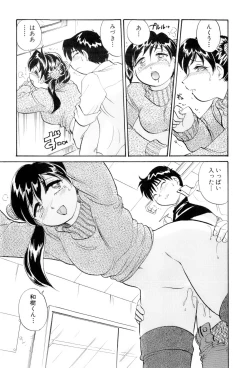 Page 104 of Inakana College 4