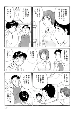 Page 158 of Inakana College 4