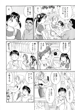 Page 15 of Inakana College 4