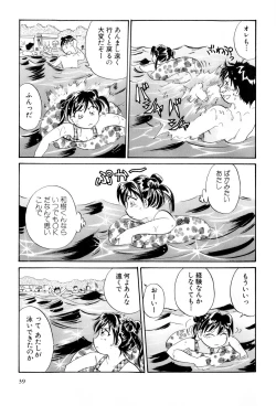 Page 40 of Inakana College 4