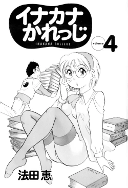 Page 4 of Inakana College 4