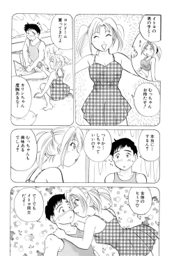 Page 56 of Inakana College 4
