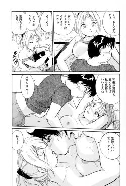 Page 61 of Inakana College 4