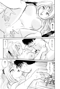 Page 62 of Inakana College 4