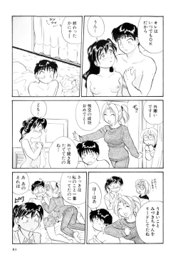 Page 84 of Inakana College 4