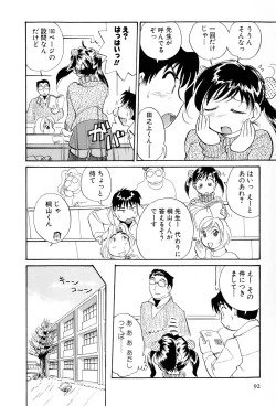 Page 93 of Inakana College 4