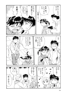 Page 95 of Inakana College 4
