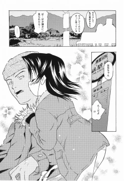 Page 127 of Momoiro Zukan 1 - Pink Illustrated 1