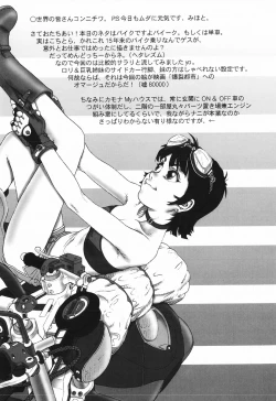 Page 146 of Momoiro Zukan 1 - Pink Illustrated 1