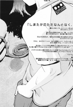 Page 160 of Momoiro Zukan 1 - Pink Illustrated 1