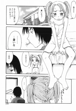 Page 181 of Momoiro Zukan 1 - Pink Illustrated 1