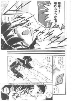 Page 109 of Choukyou Tenshi