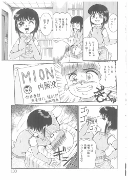 Page 113 of Choukyou Tenshi