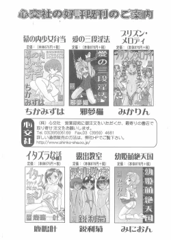 Page 128 of Choukyou Tenshi