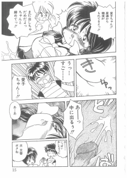 Page 16 of Choukyou Tenshi