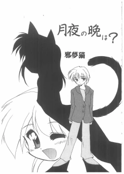 Page 31 of Choukyou Tenshi