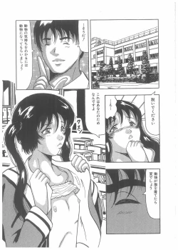 Page 49 of Choukyou Tenshi