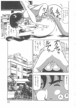 Page 57 of Choukyou Tenshi