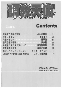 Page 5 of Choukyou Tenshi