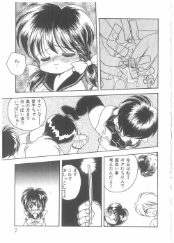 Page 8 of Choukyou Tenshi