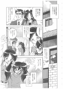 Page 95 of Choukyou Tenshi