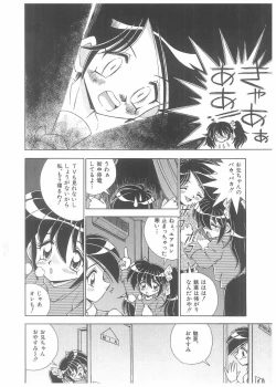 Page 98 of Choukyou Tenshi