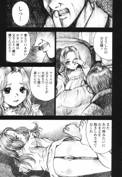 Page 151 of Petit Mani