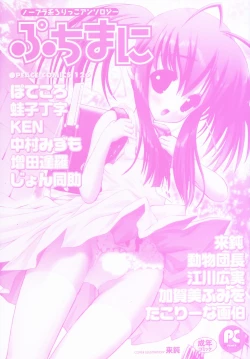 Page 2 of Petit Mani