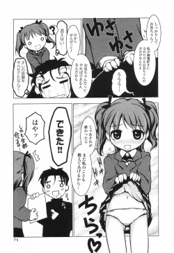 Page 71 of Petit Mani