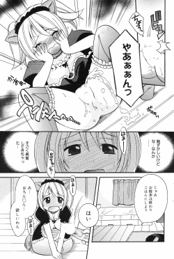 Page 105 of Manga Bangaichi 2008-09