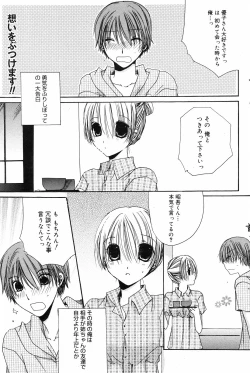 Page 117 of Manga Bangaichi 2008-09