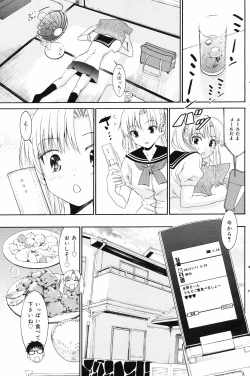 Page 135 of Manga Bangaichi 2008-09