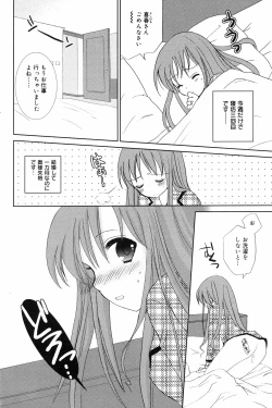 Page 158 of Manga Bangaichi 2008-09