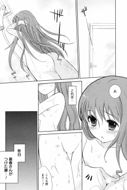 Page 160 of Manga Bangaichi 2008-09