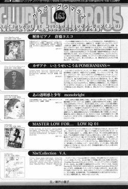 Page 207 of Manga Bangaichi 2008-09