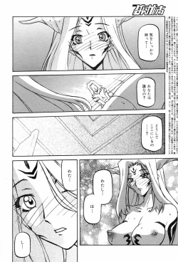 Page 210 of Manga Bangaichi 2008-09