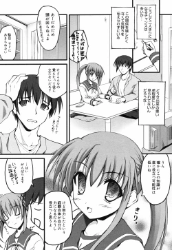 Page 229 of Manga Bangaichi 2008-09