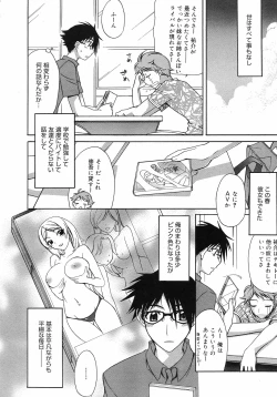 Page 22 of Manga Bangaichi 2008-09