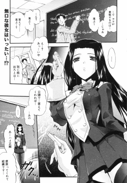 Page 57 of Manga Bangaichi 2008-09