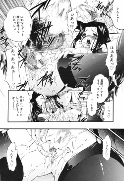 Page 72 of Manga Bangaichi 2008-09