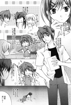 Page 83 of Manga Bangaichi 2008-09