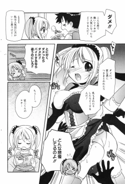 Page 98 of Manga Bangaichi 2008-09