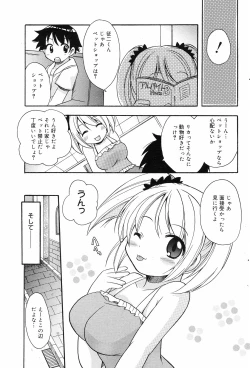 Page 99 of Manga Bangaichi 2008-09