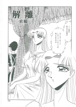 Page 103 of Tobishi Kokoro no Atosaki